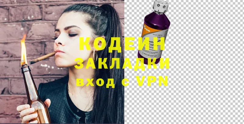 mega как войти  Гагарин  Кодеиновый сироп Lean Purple Drank 