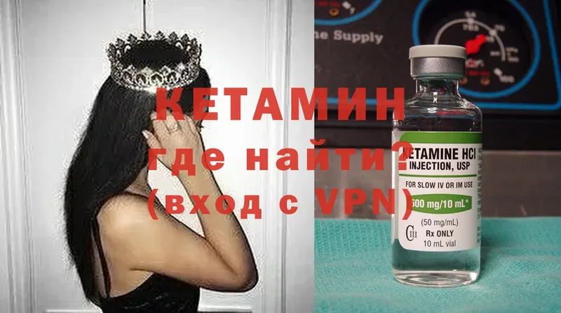 КЕТАМИН ketamine  Гагарин 