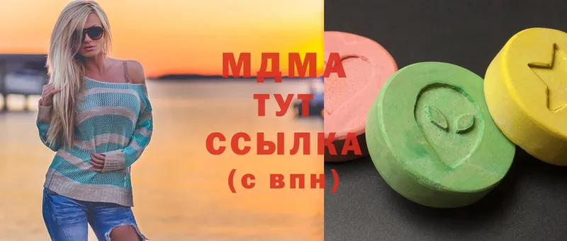 MDMA молли  Гагарин 